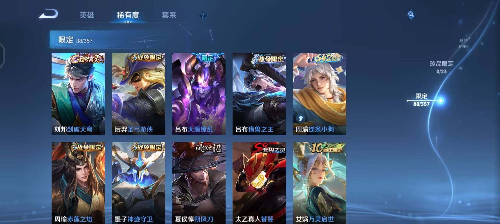 WZQM458483王者荣耀账号详情图5