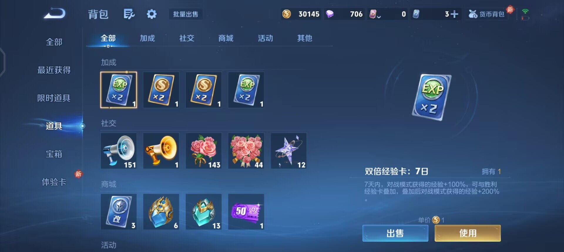 WZQM458483王者荣耀账号详情图6