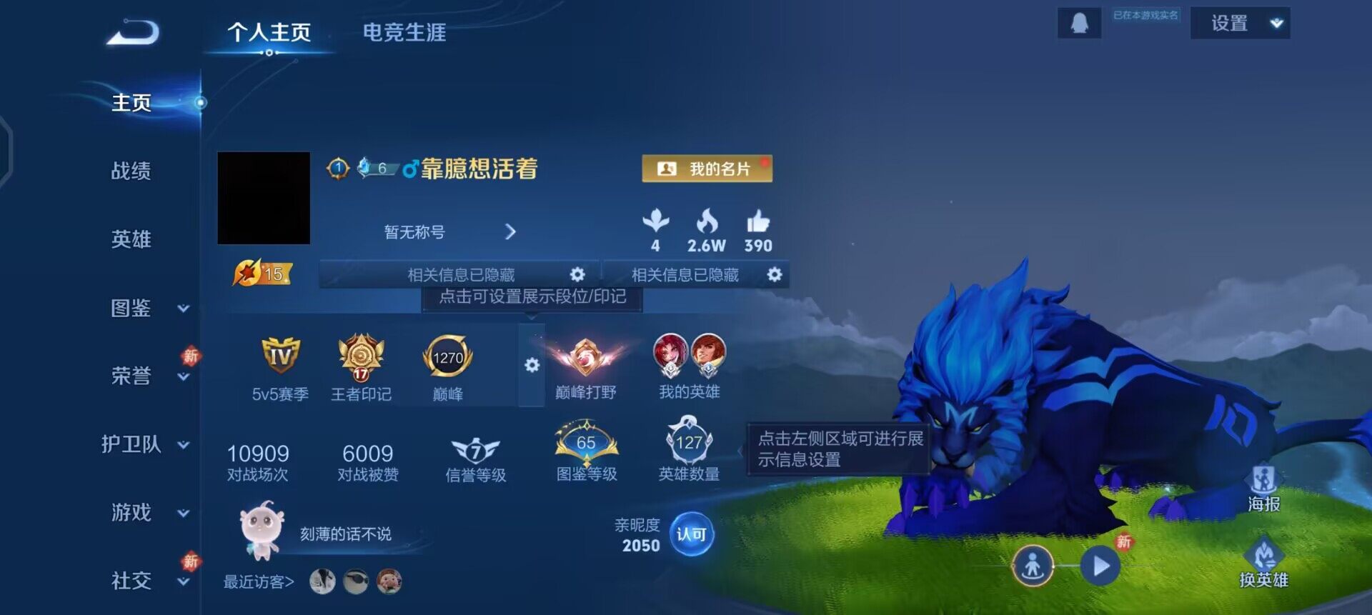 WZQM458483王者荣耀账号详情图3