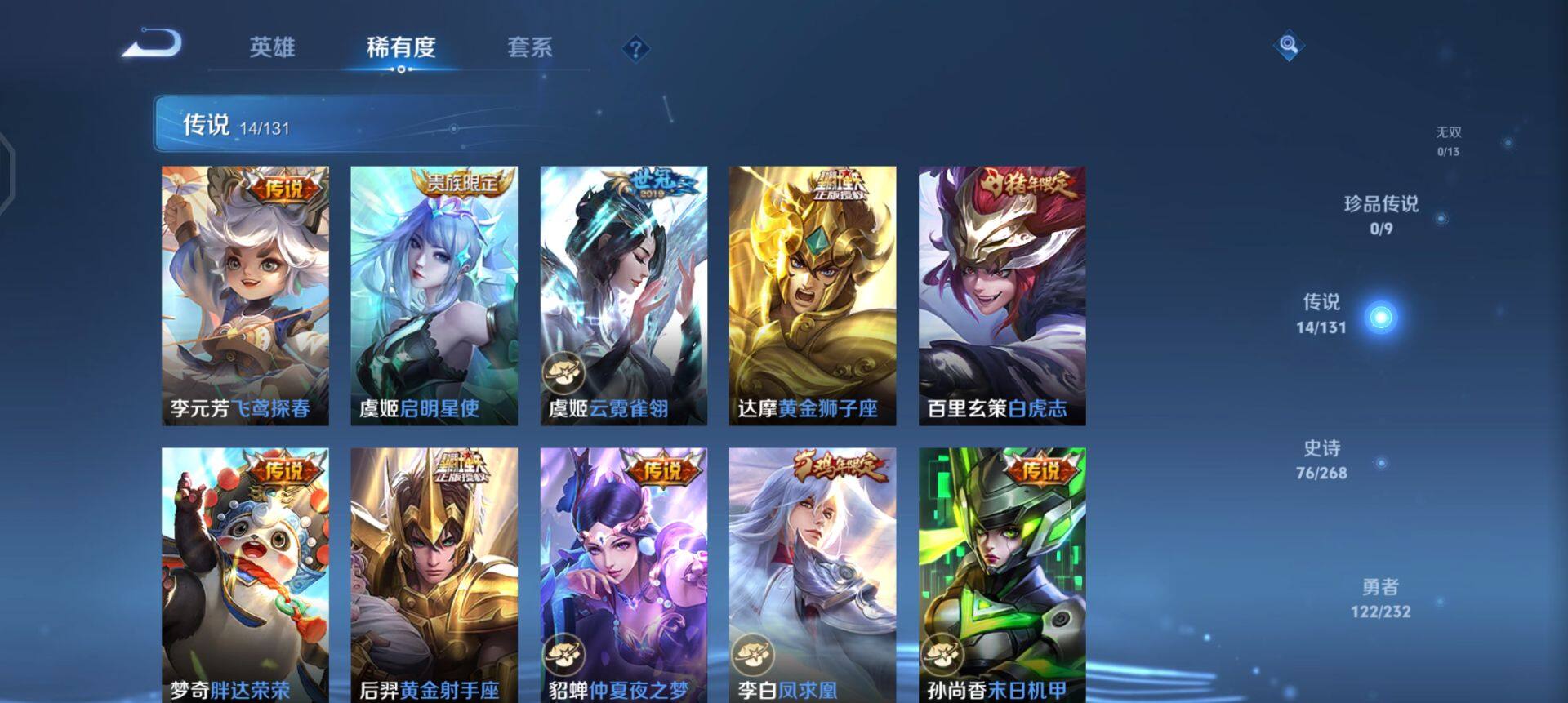 WZQM458483王者荣耀账号详情图7