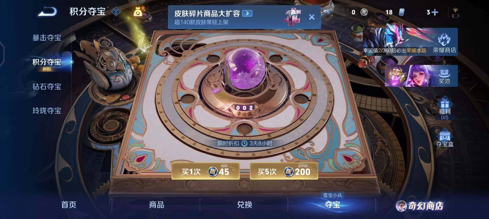 WZQM458483王者荣耀账号详情图8