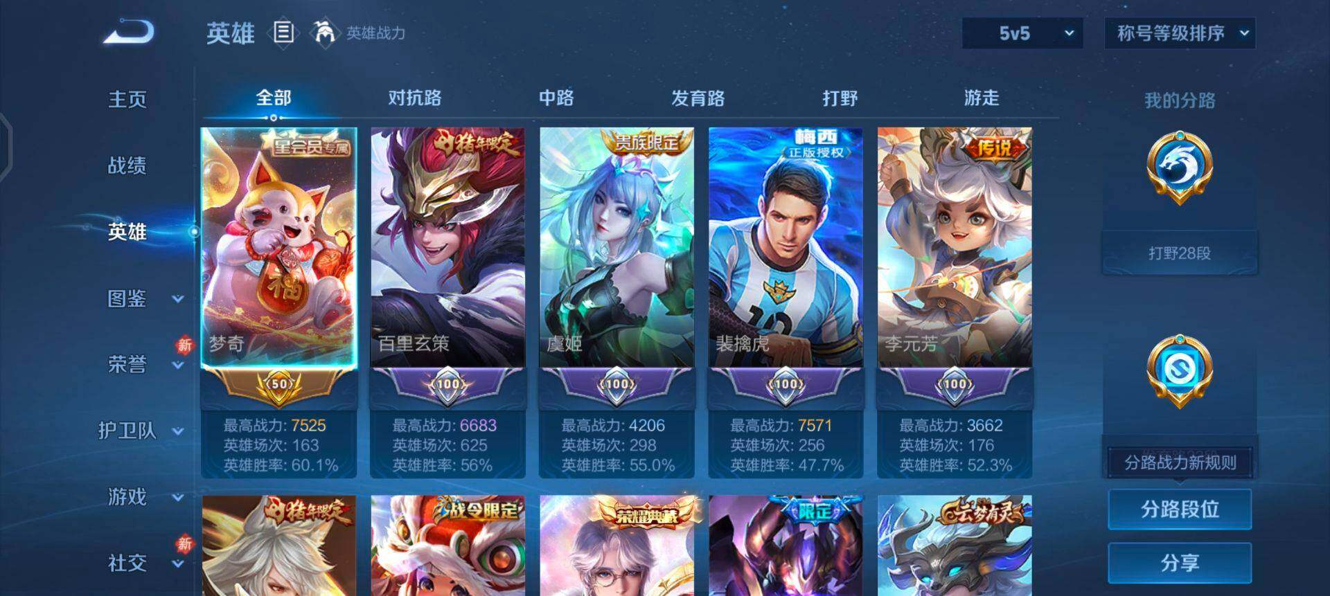 WZQM458483王者荣耀账号详情图10