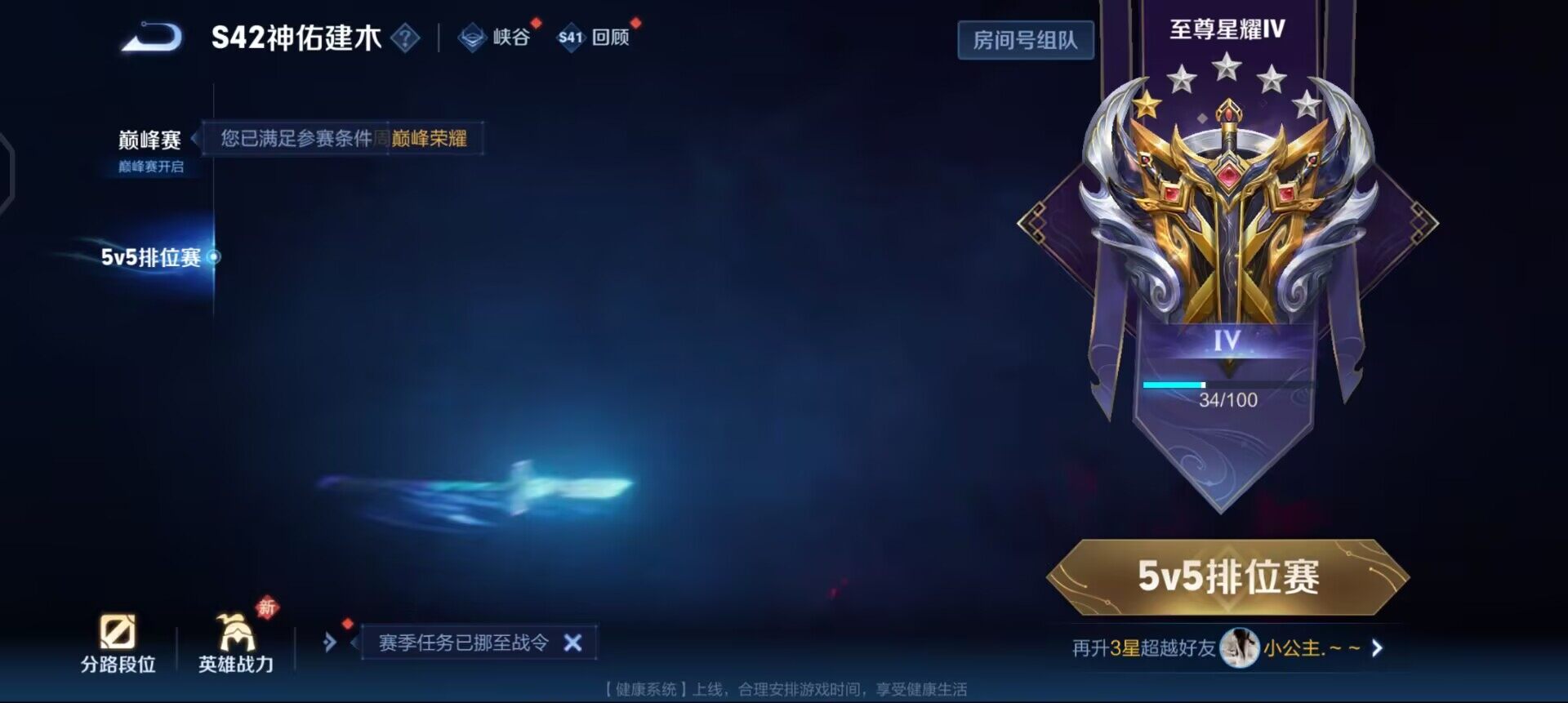 WZQM458483王者荣耀账号详情图11