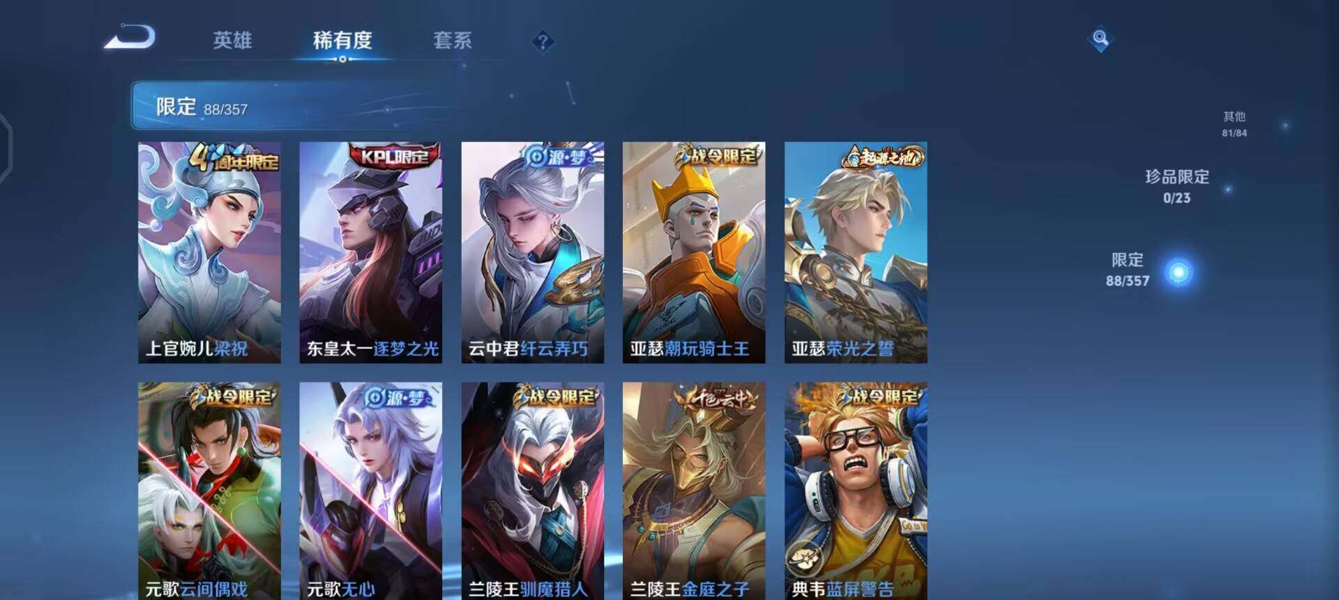 WZQM458483王者荣耀账号详情图13