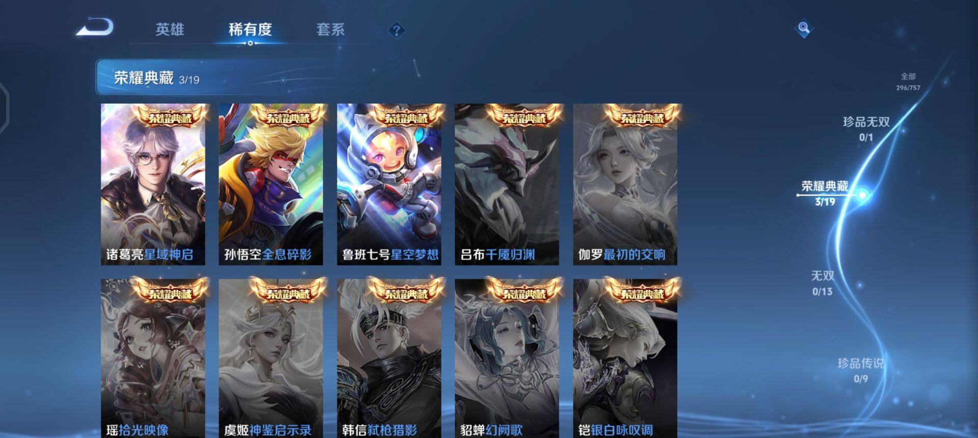 WZQM458483王者荣耀账号详情图14