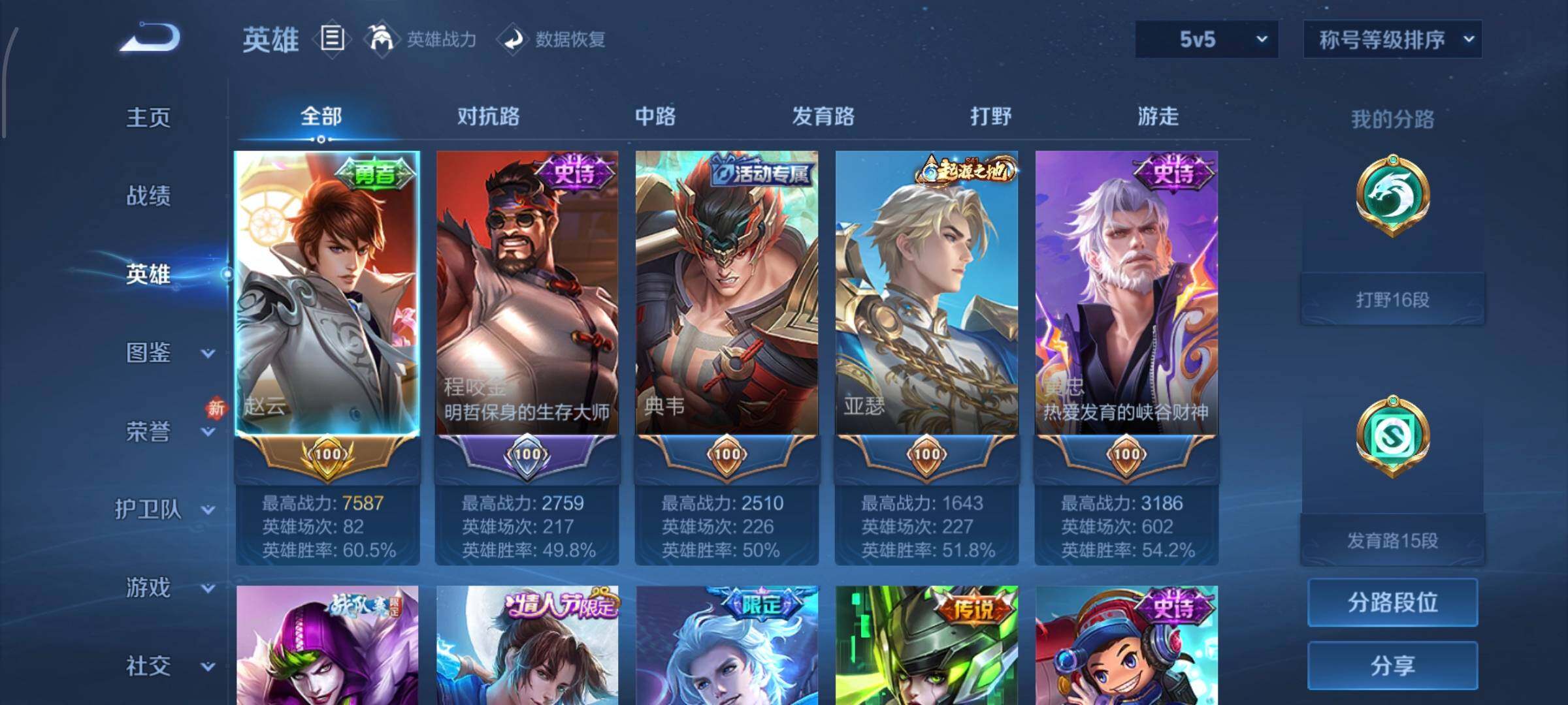 WZCMW438810王者荣耀账号详情图3