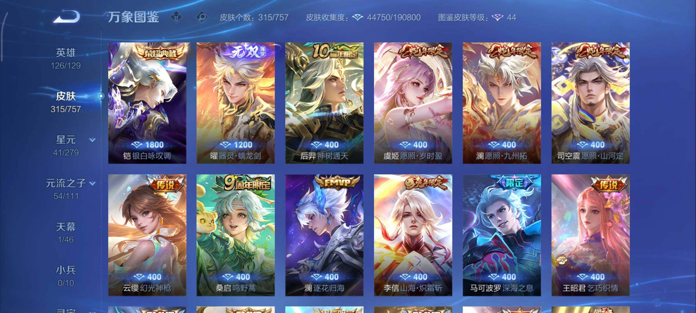 WZCMW438810王者荣耀账号详情图6