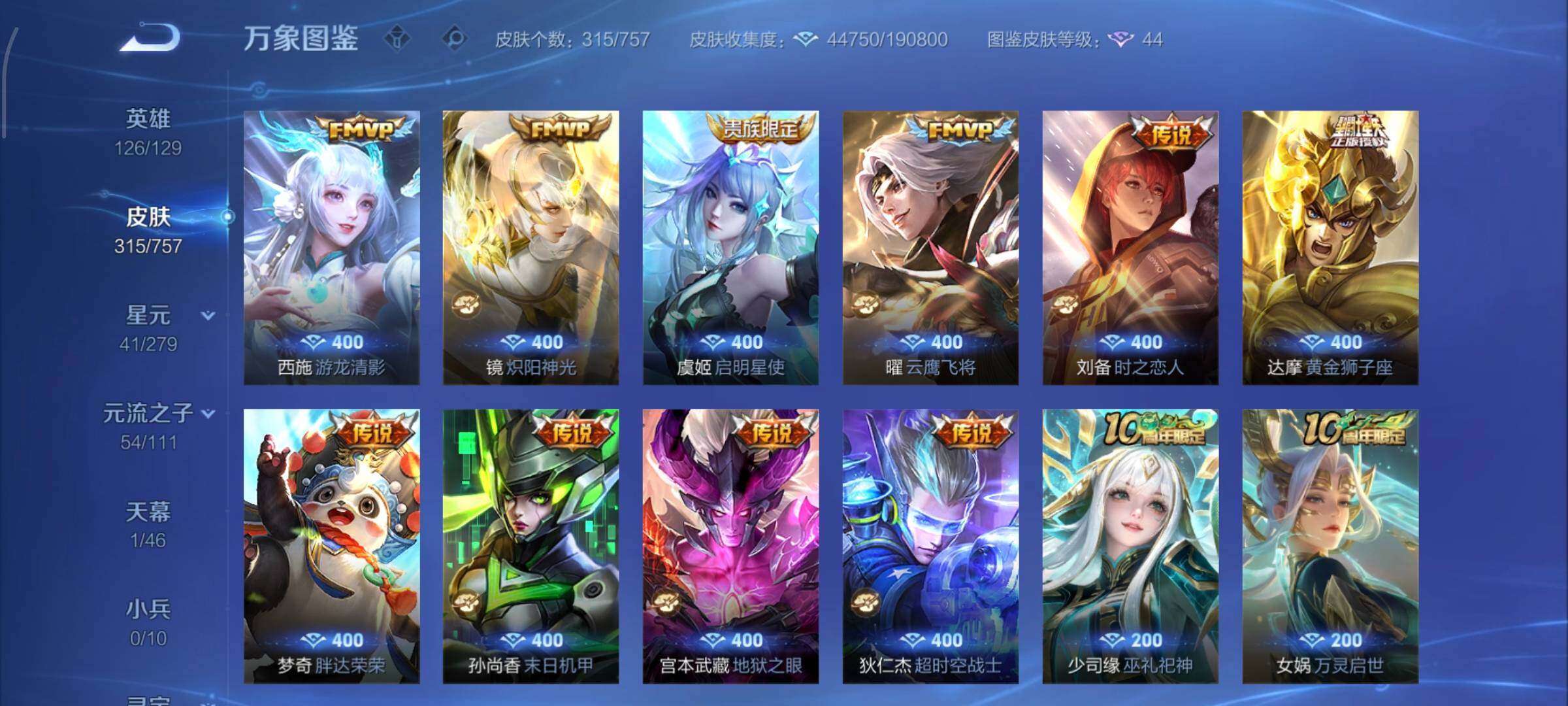 WZCMW438810王者荣耀账号详情图7