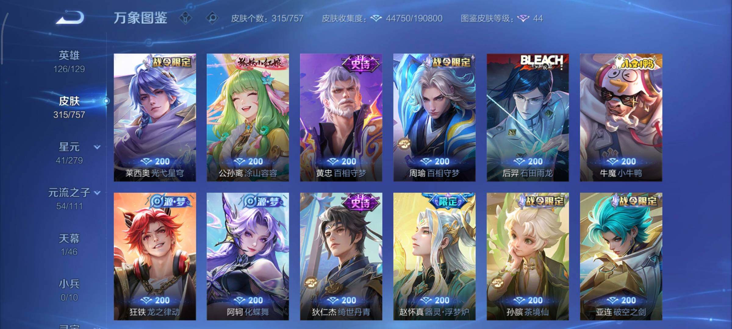 WZCMW438810王者荣耀账号详情图8