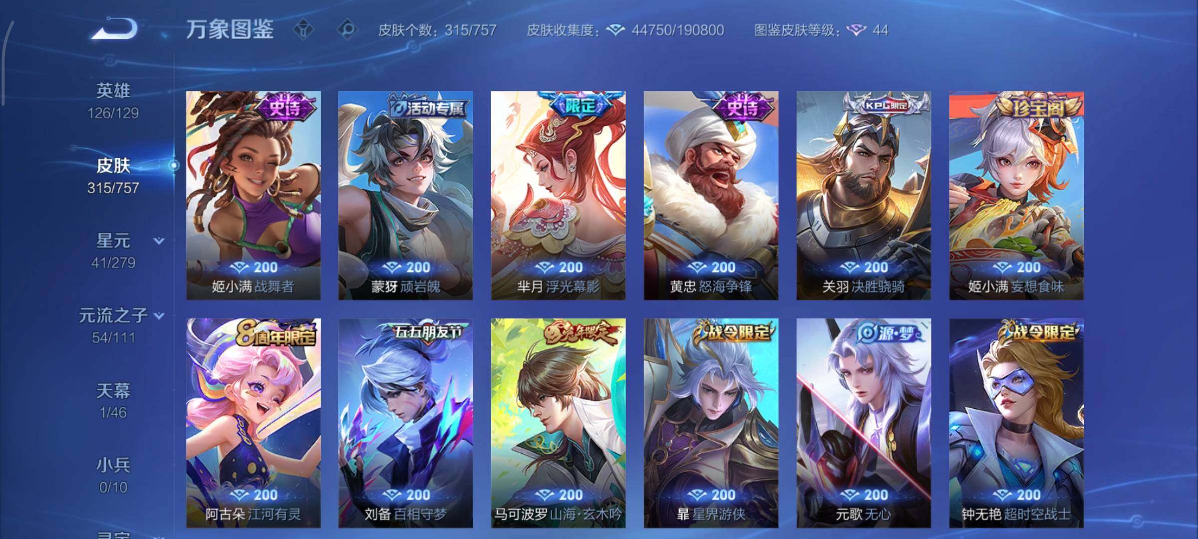 WZCMW438810王者荣耀账号详情图9