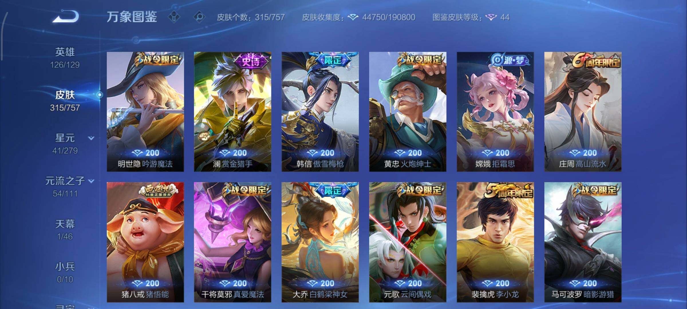 WZCMW438810王者荣耀账号详情图10