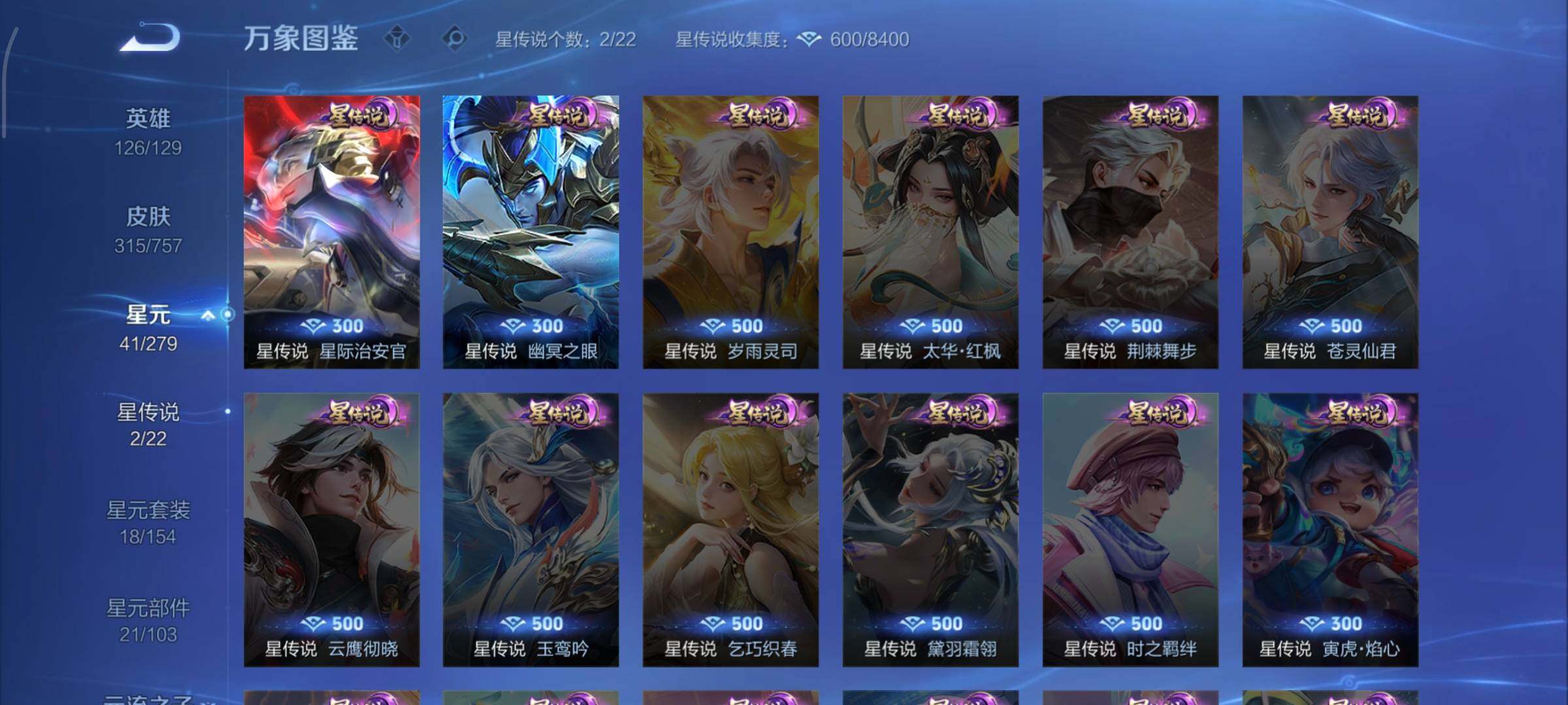 WZCMW438810王者荣耀账号详情图11