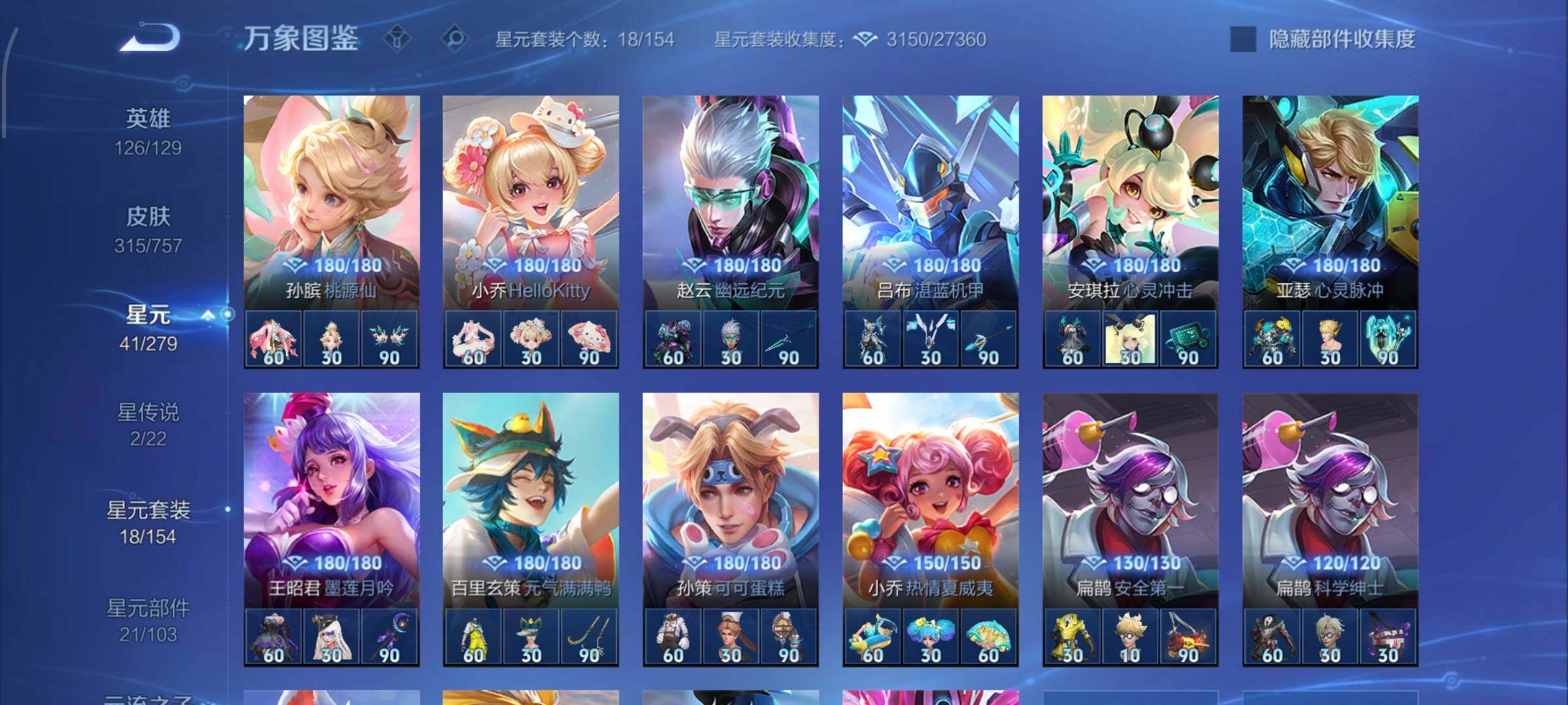 WZCMW438810王者荣耀账号详情图12