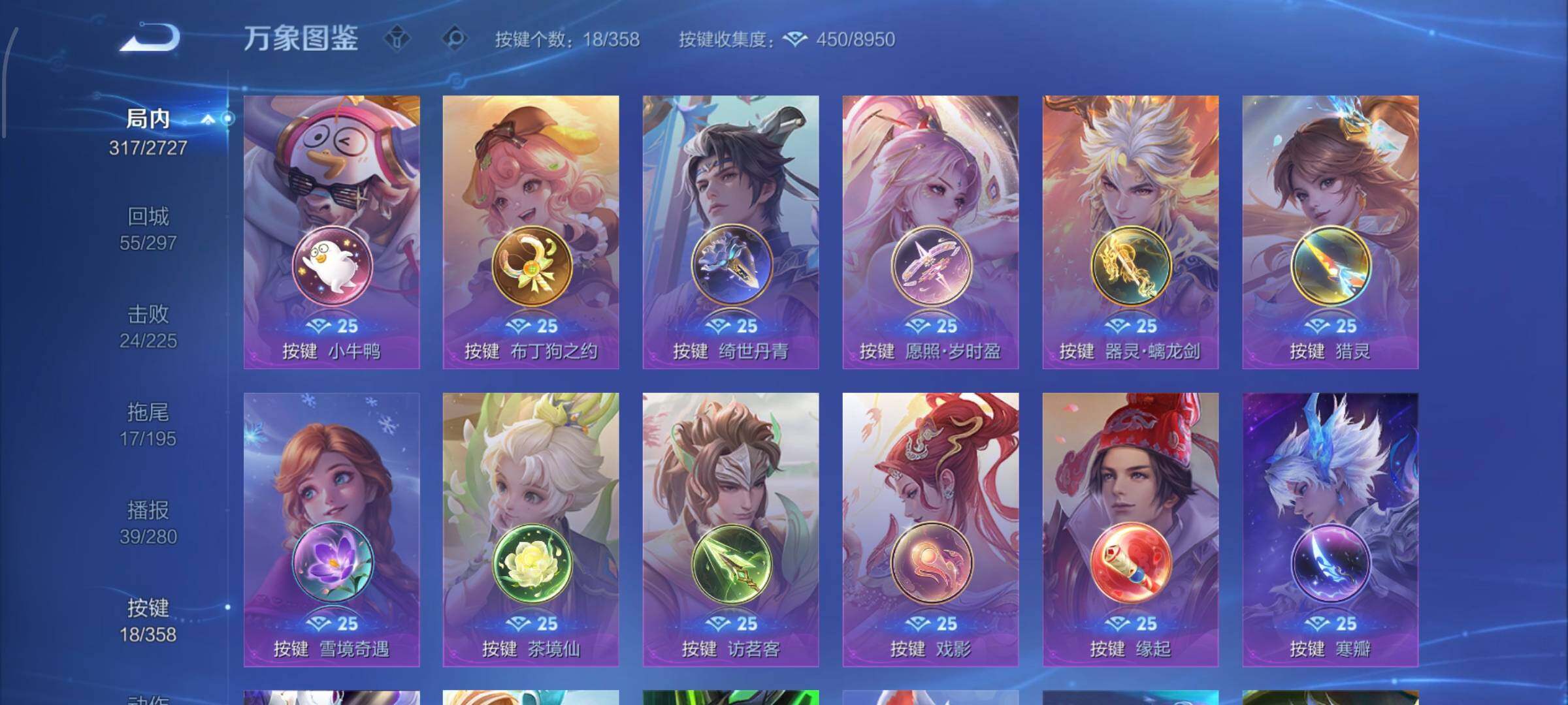 WZCMW438810王者荣耀账号详情图15