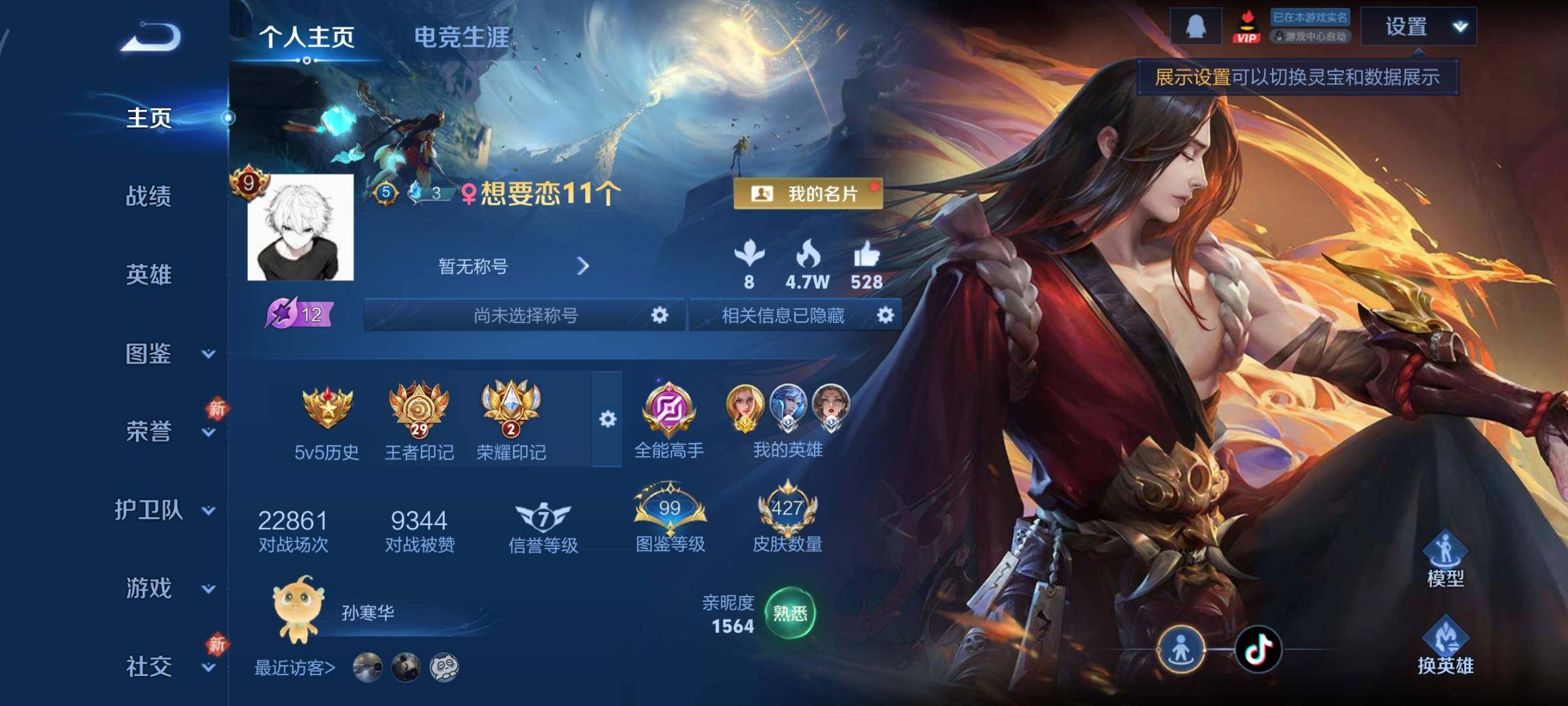 WZCMY441243王者荣耀账号详情图2