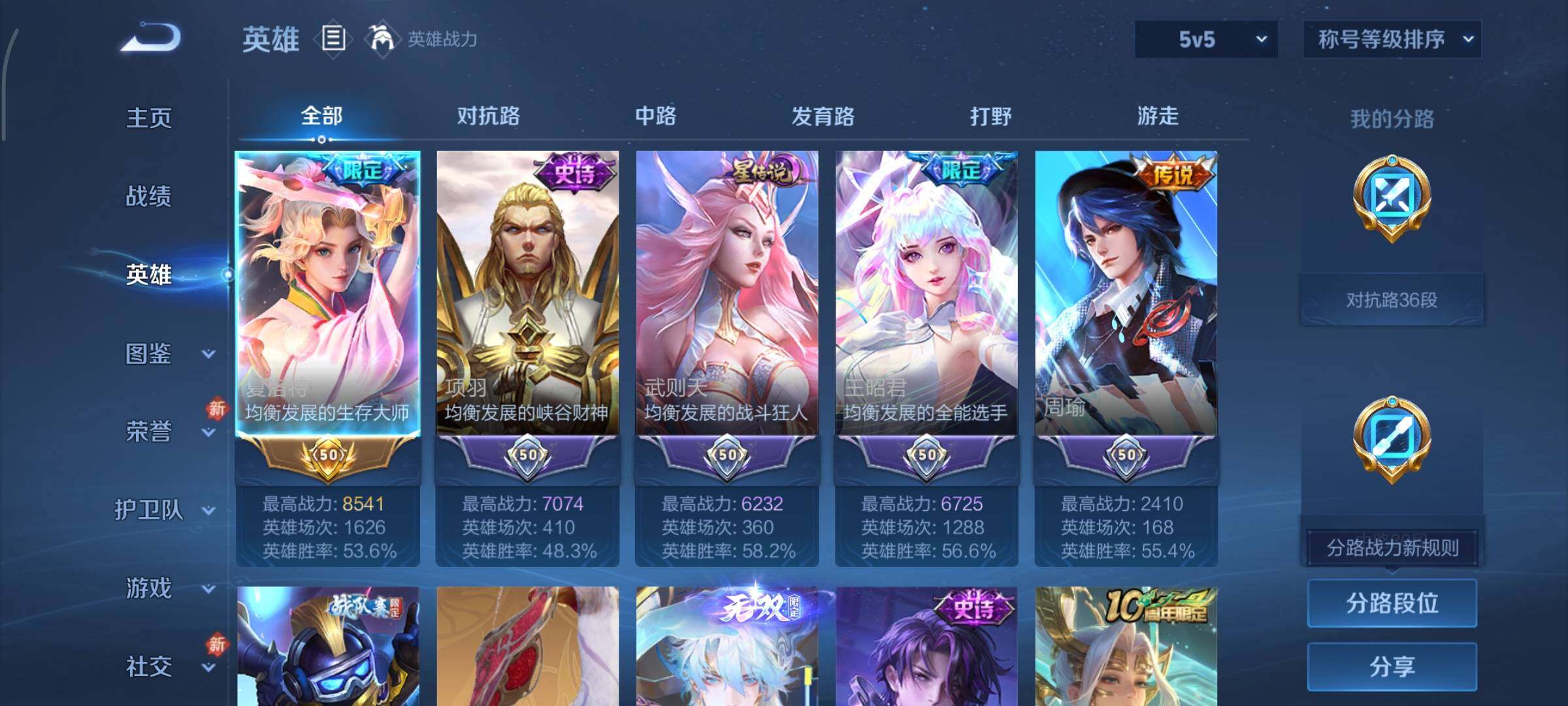 WZCMY441243王者荣耀账号详情图3