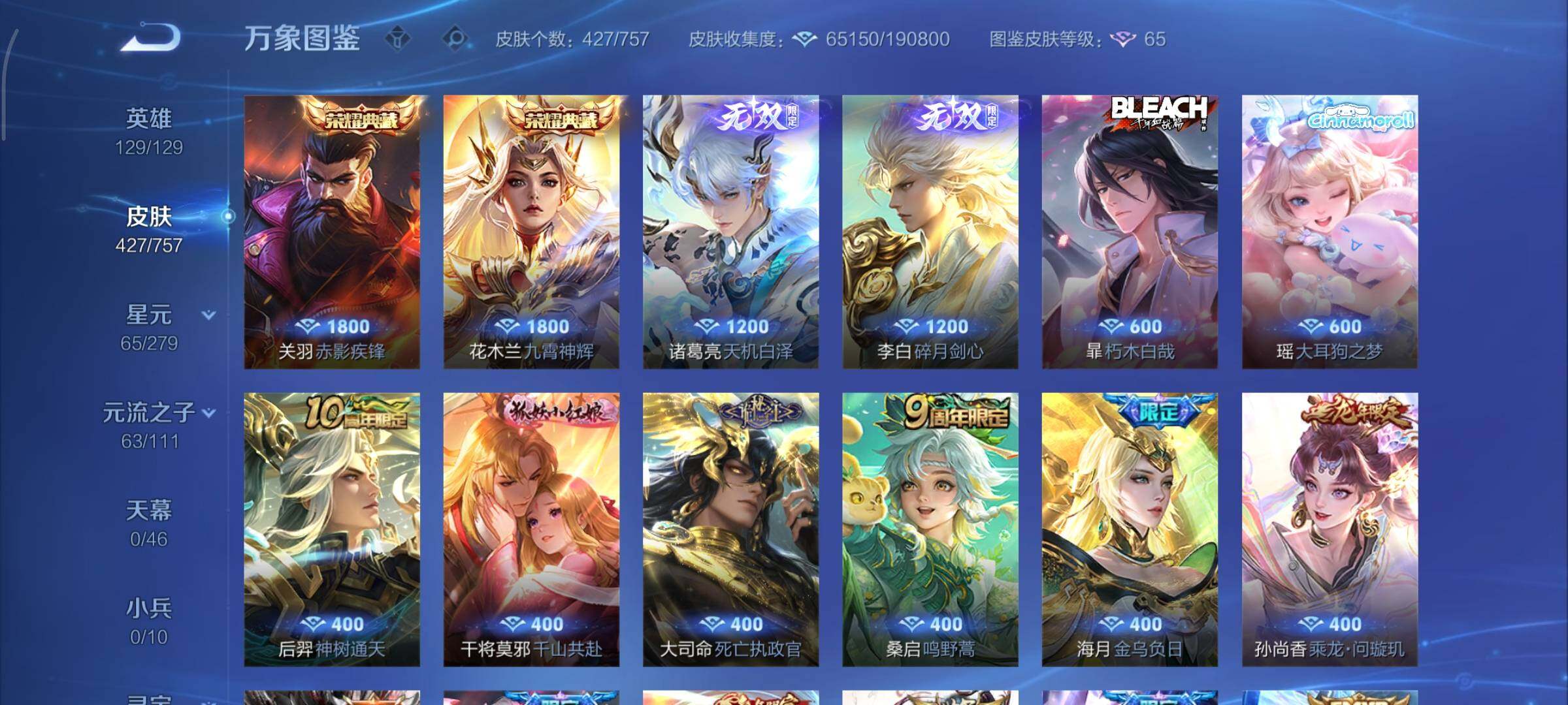 WZCMY441243王者荣耀账号详情图7