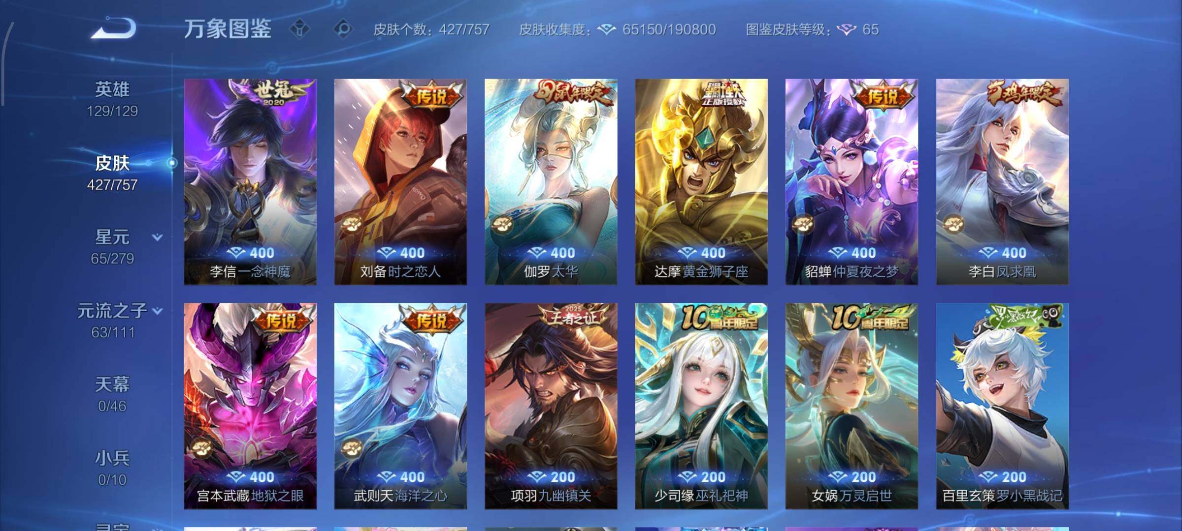 WZCMY441243王者荣耀账号详情图9