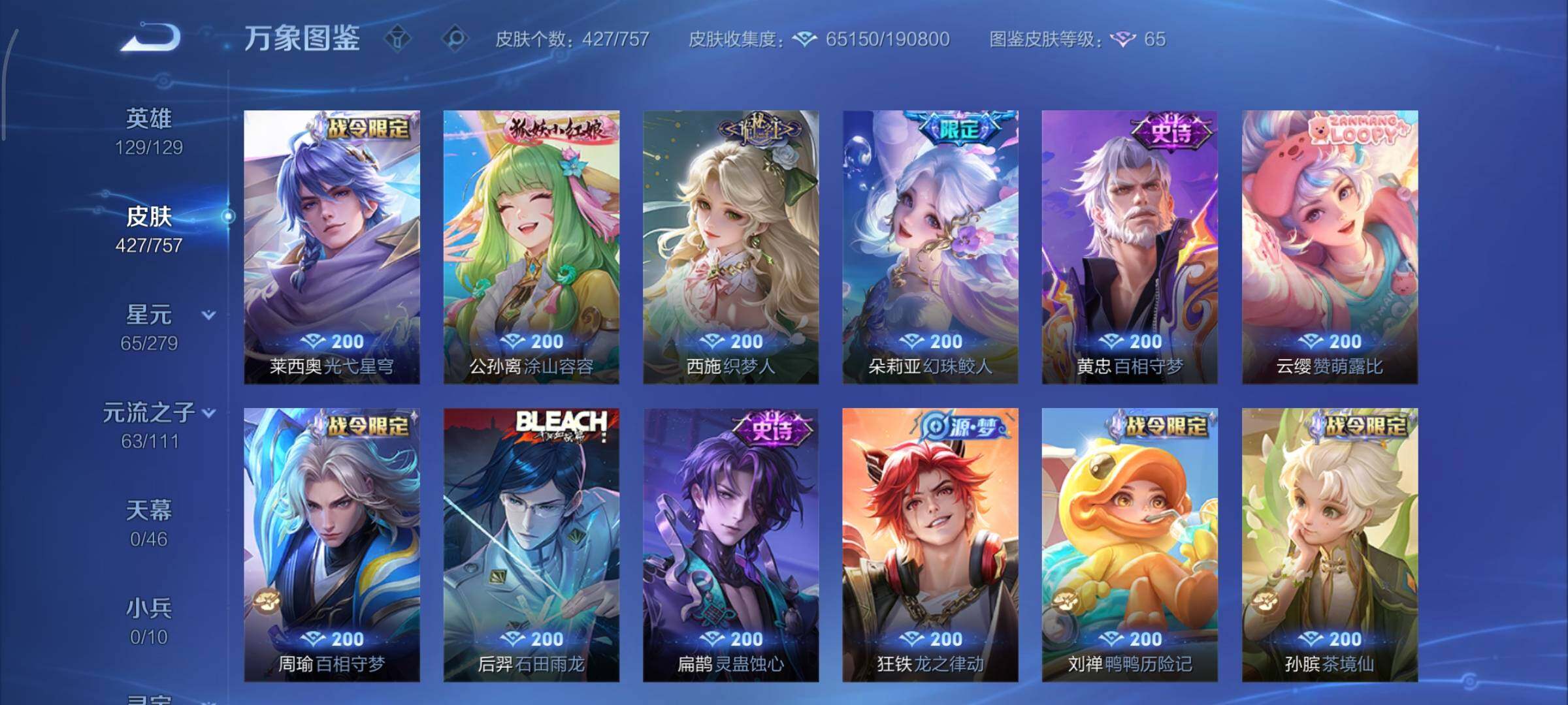 WZCMY441243王者荣耀账号详情图10