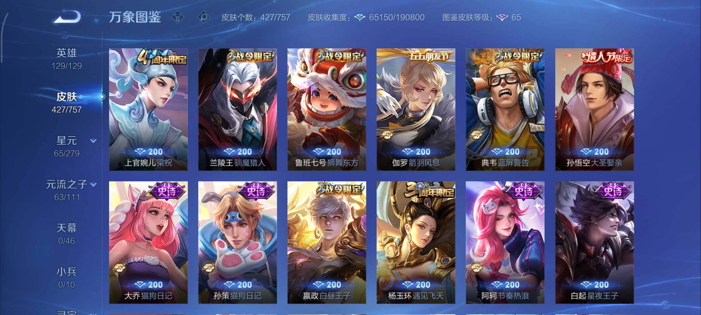 WZCMY441243王者荣耀账号详情图12