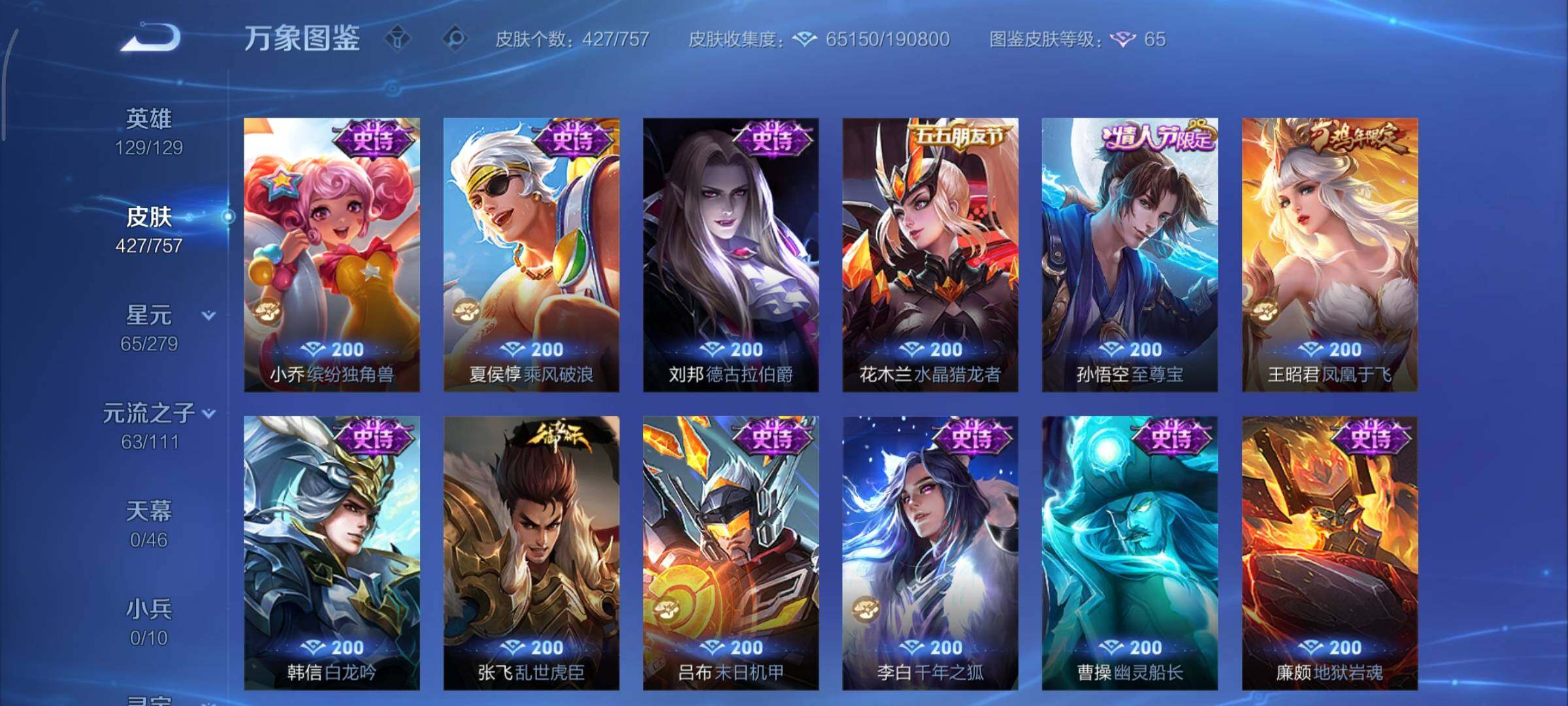 WZCMY441243王者荣耀账号详情图13