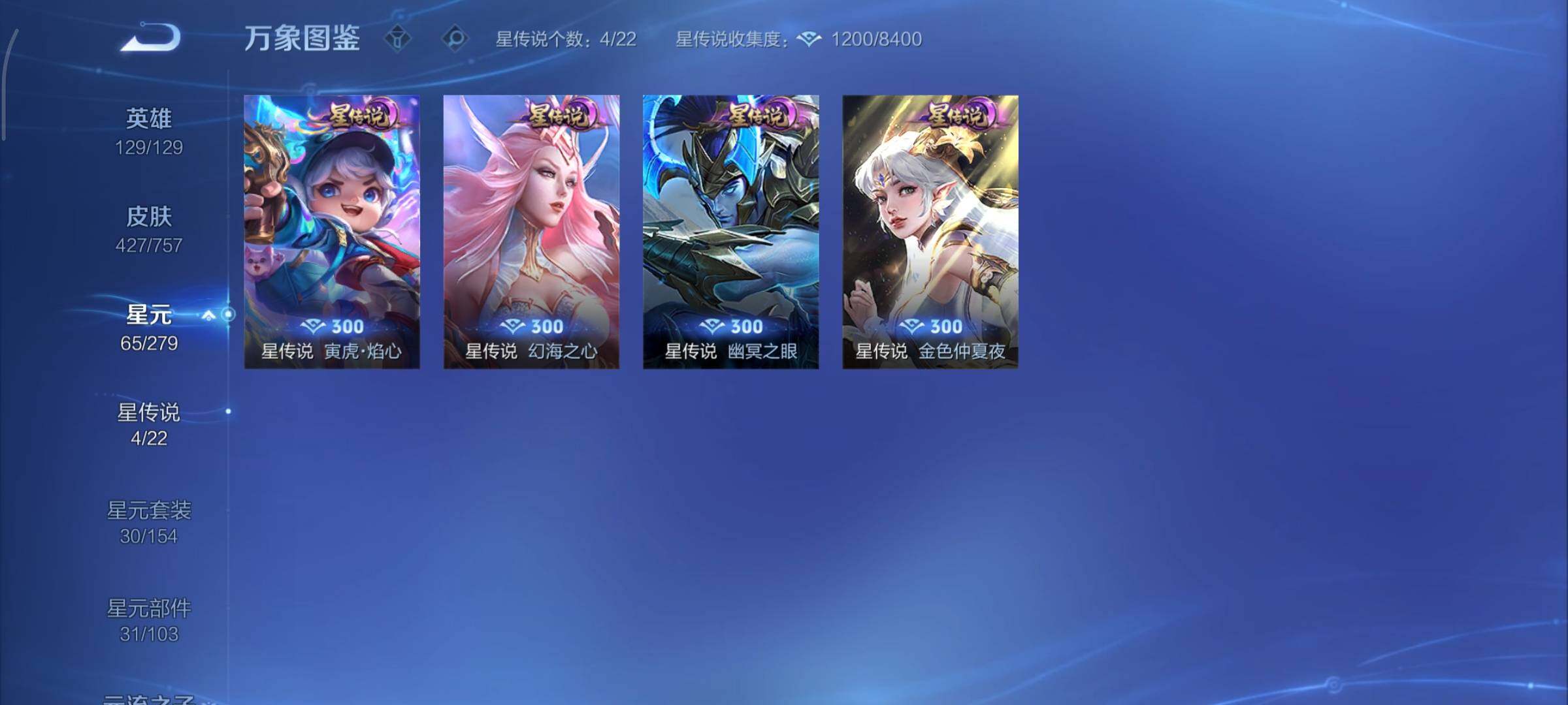 WZCMY441243王者荣耀账号详情图14