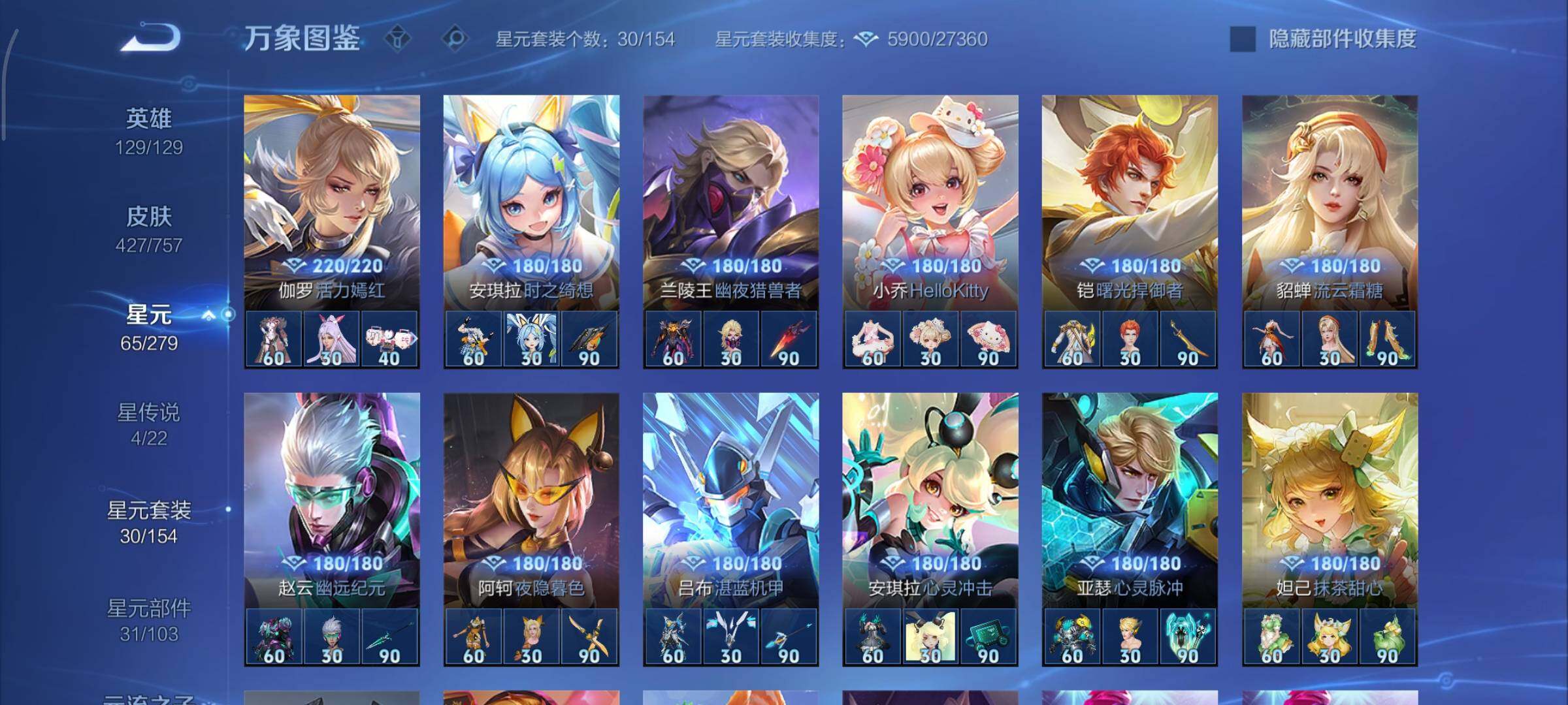 WZCMY441243王者荣耀账号详情图15