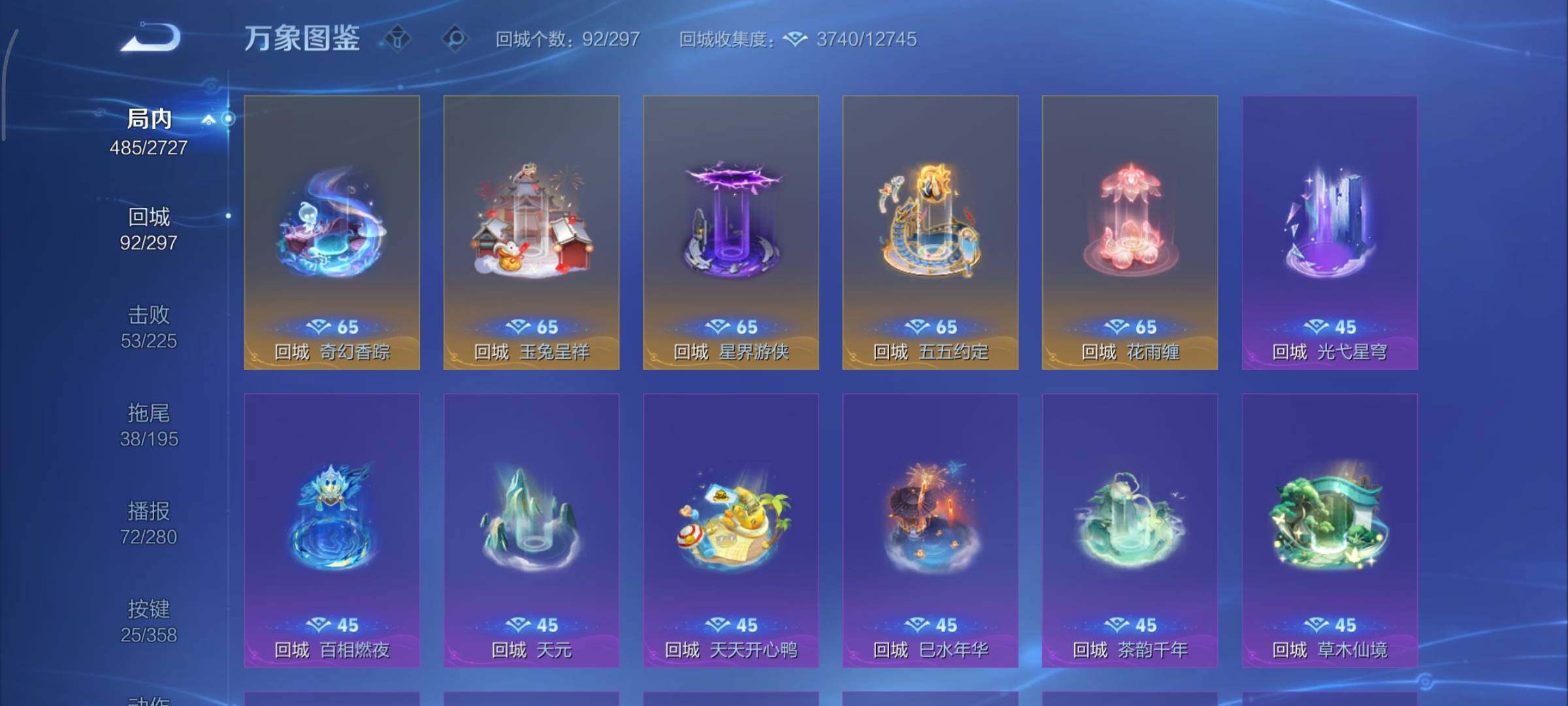 WZCMY441243王者荣耀账号详情图16