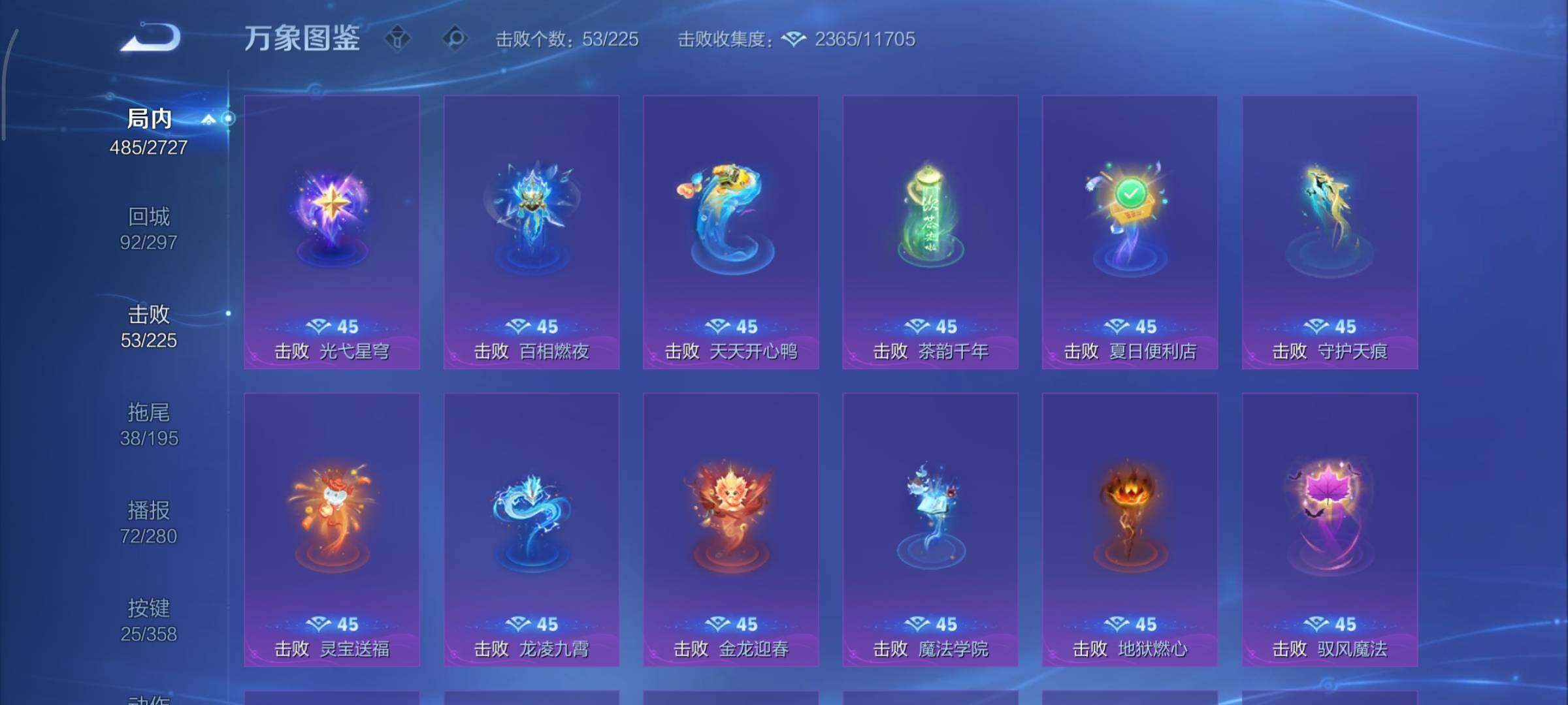 WZCMY441243王者荣耀账号详情图17