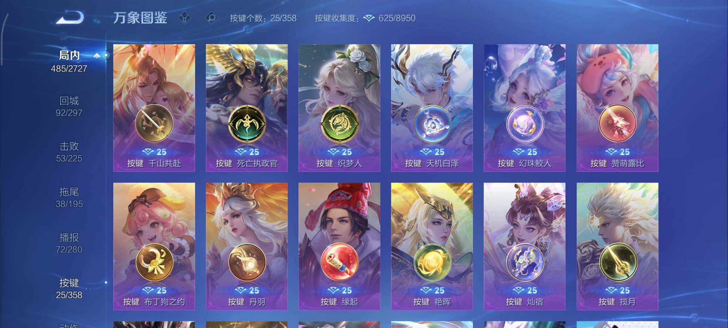 WZCMY441243王者荣耀账号详情图18