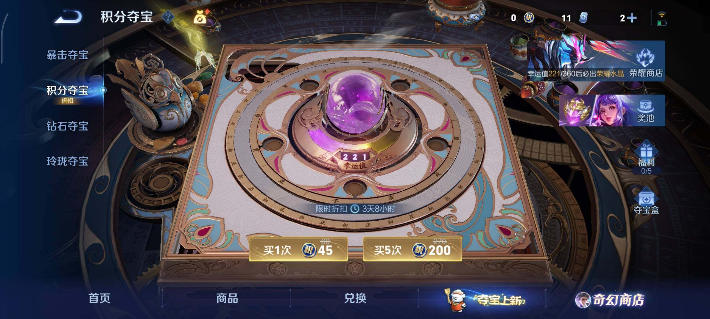 WZCMY441243王者荣耀账号详情图19