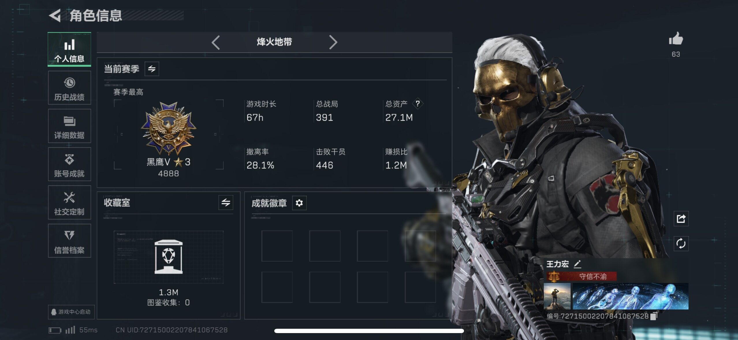 SJZCMW48793三角洲行动账号详情图19