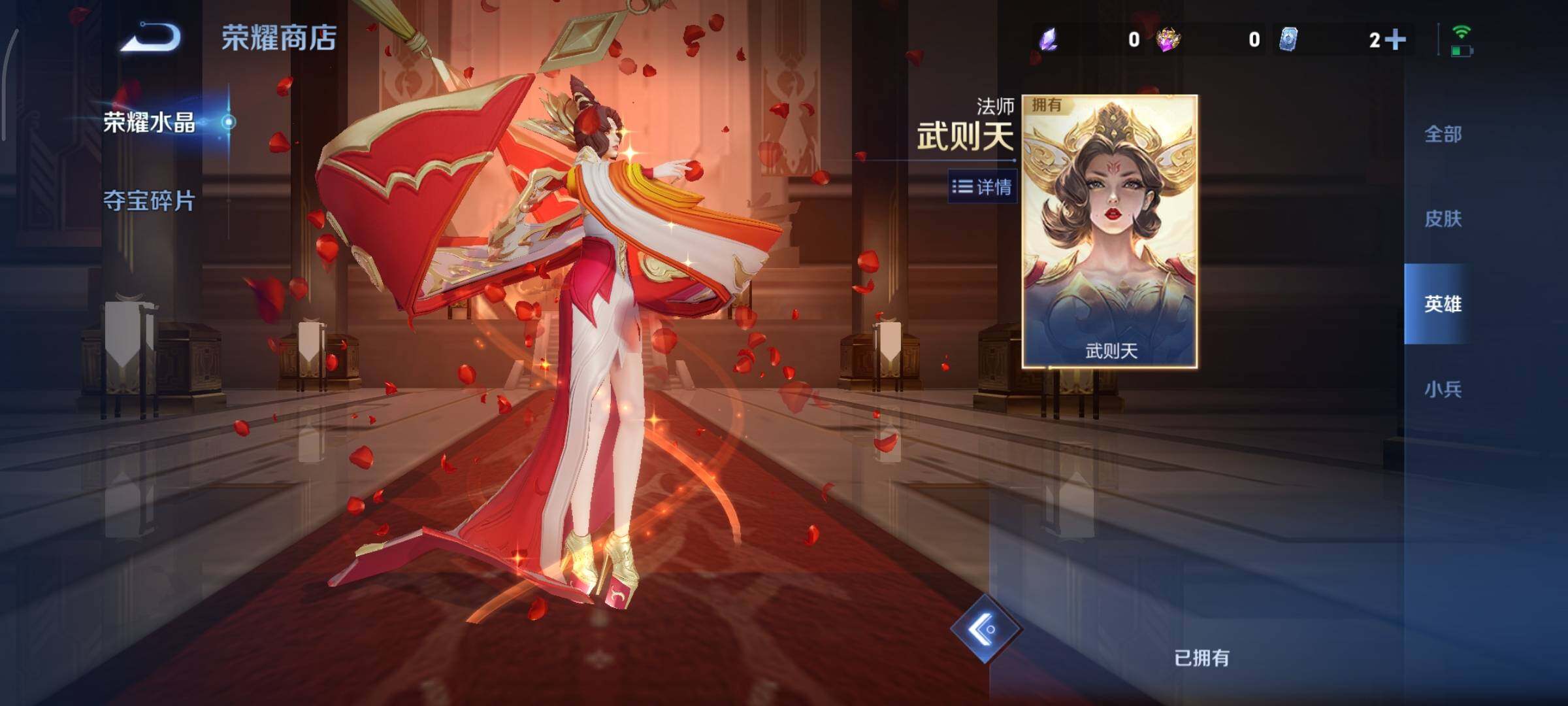 WZCMY441243王者荣耀账号详情图20