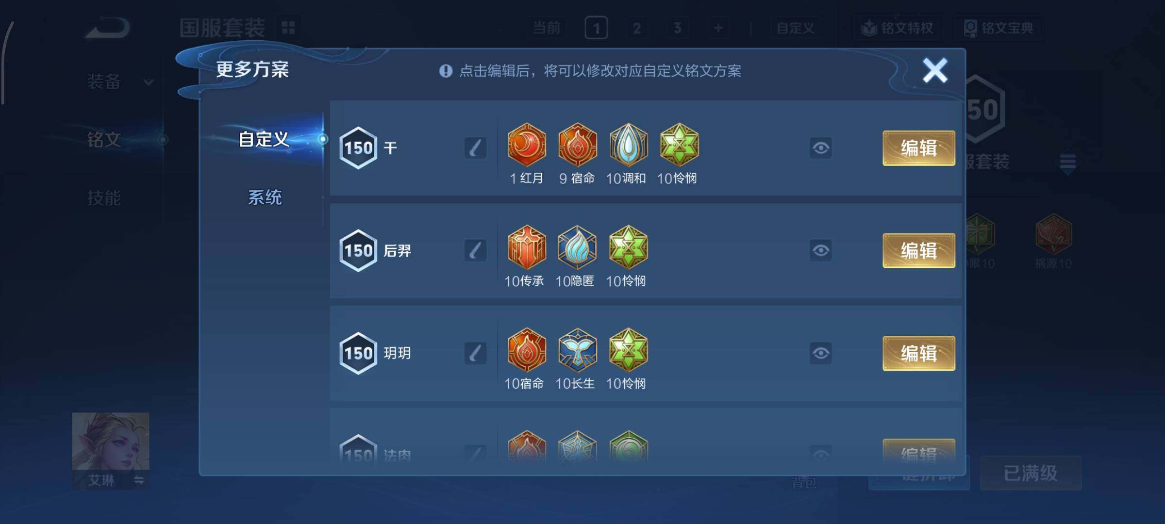 WZCMY441243王者荣耀账号详情图21