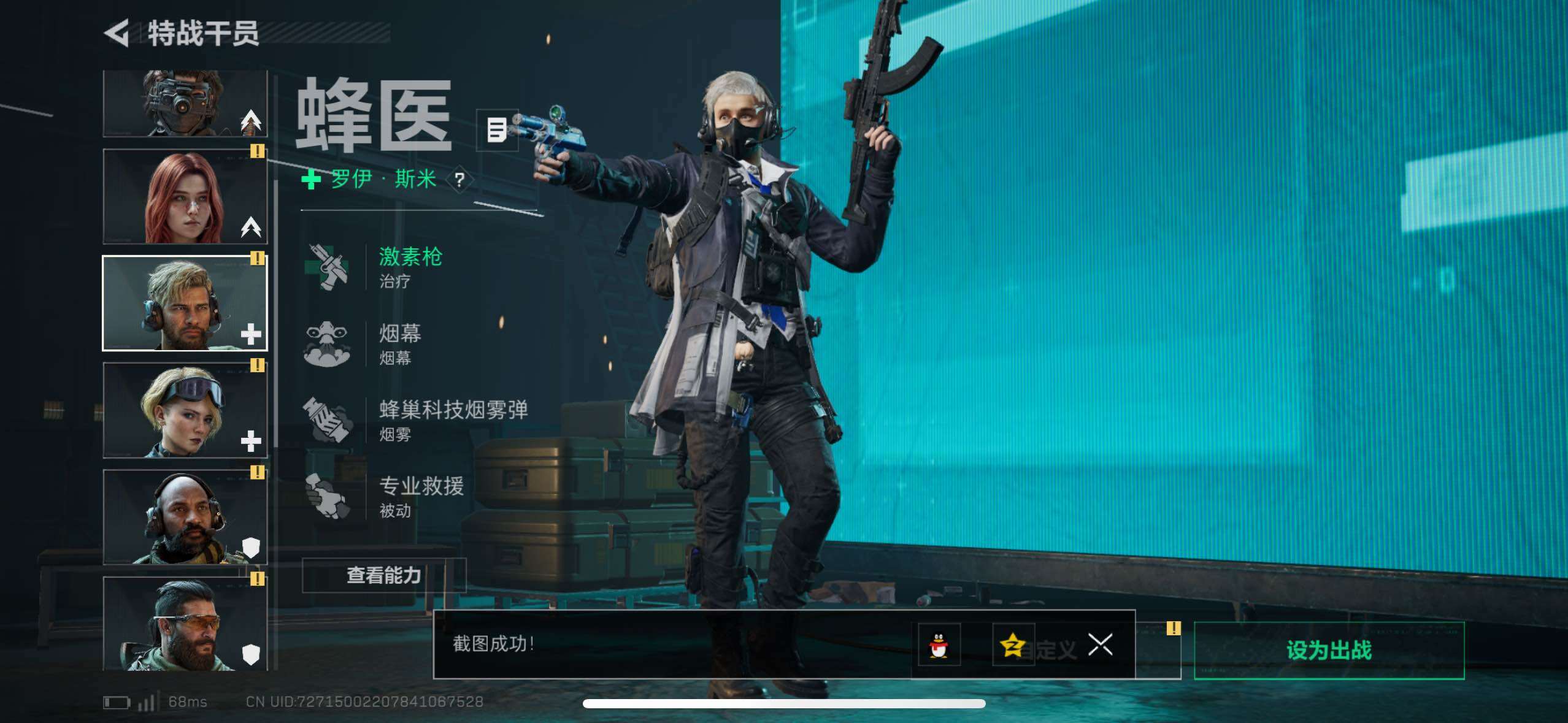 SJZCMW48793三角洲行动账号详情图13