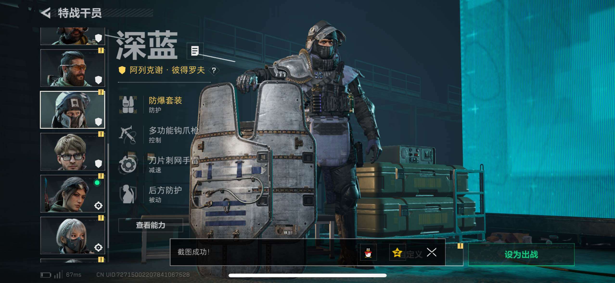 SJZCMW48793三角洲行动账号详情图11