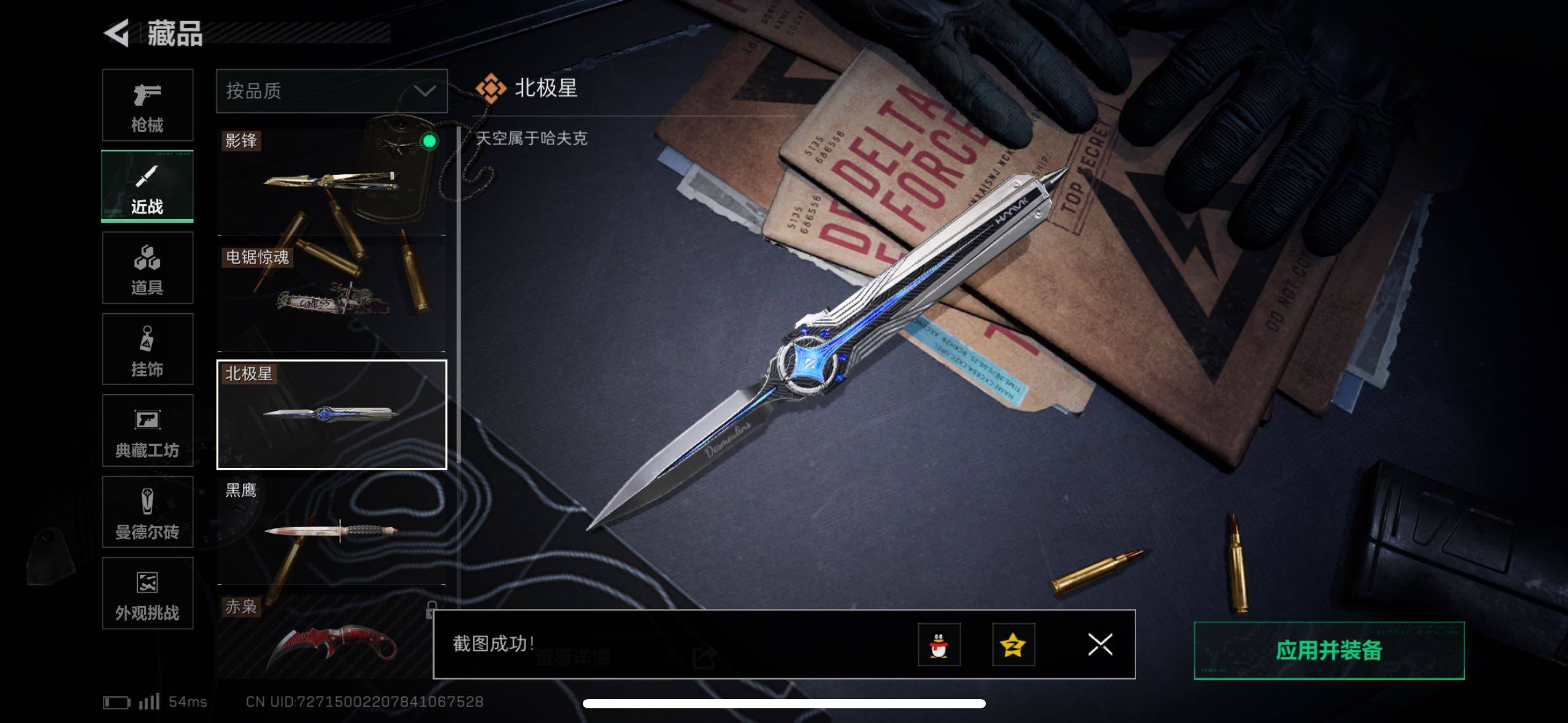 SJZCMW48793三角洲行动账号详情图5