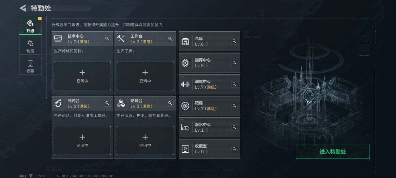 SJZQM48797三角洲行动账号详情图6