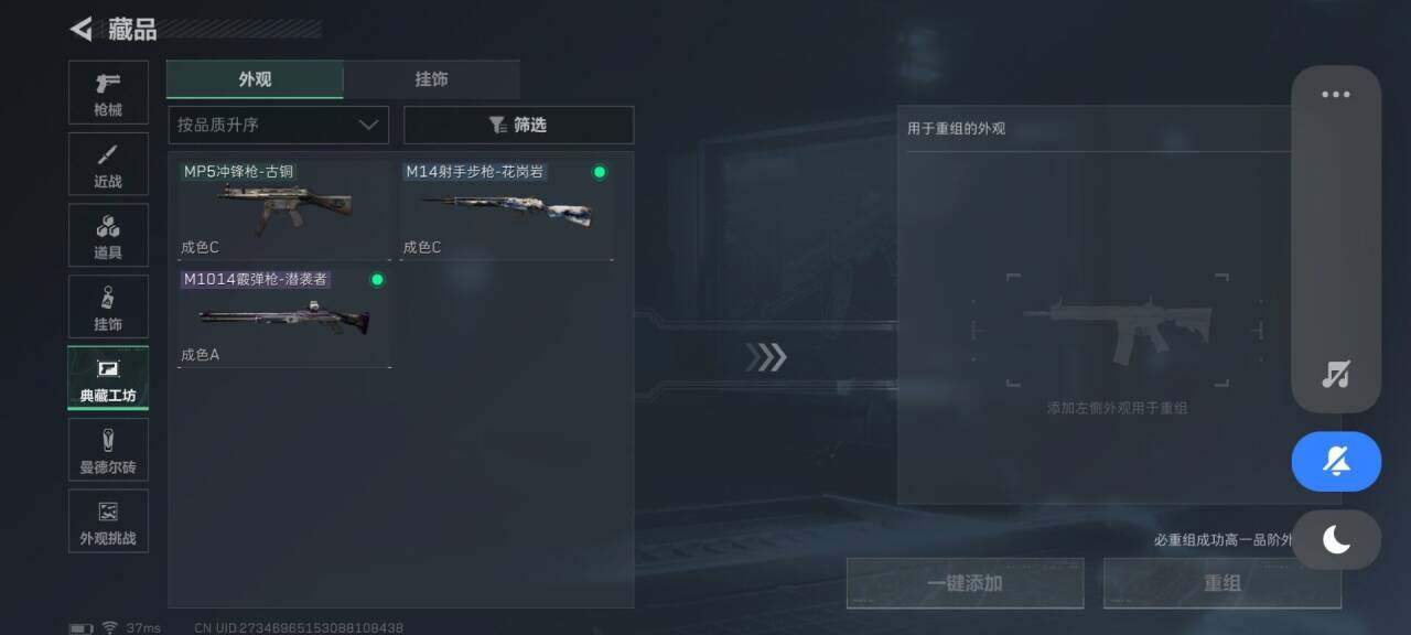 SJZQM48797三角洲行动账号详情图9