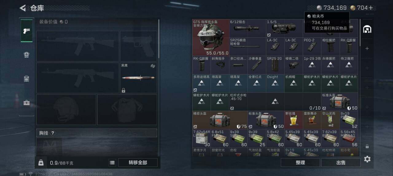 SJZQM48797三角洲行动账号详情图11