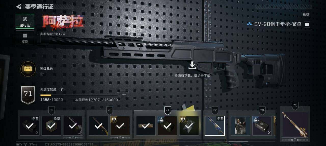 SJZQM48797三角洲行动账号详情图12