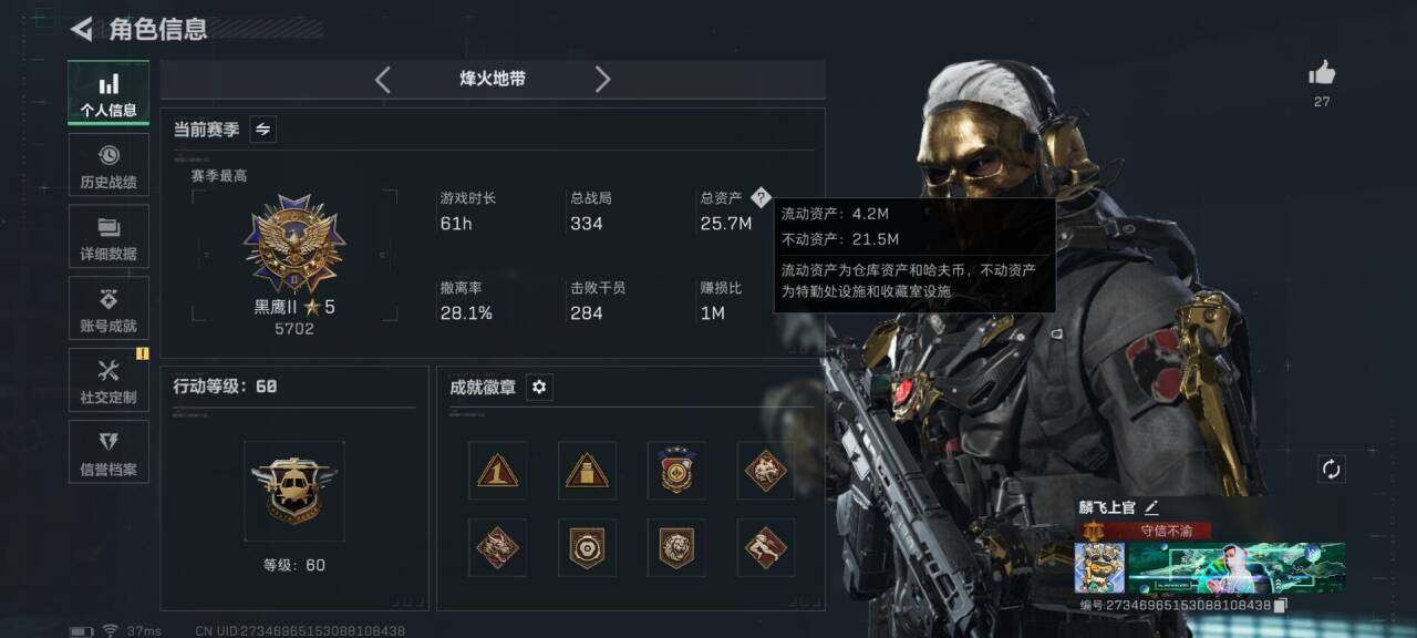 SJZQM48797三角洲行动账号详情图4