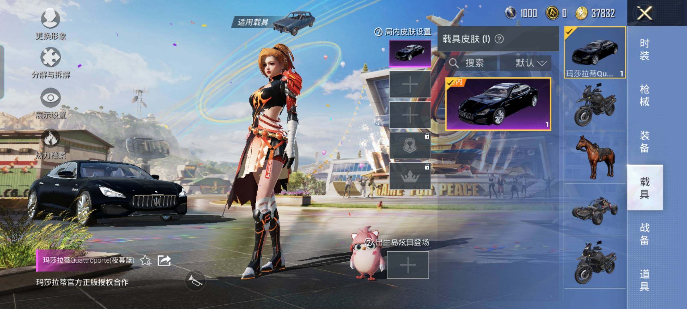 HPQM420484和平精英账号详情图7