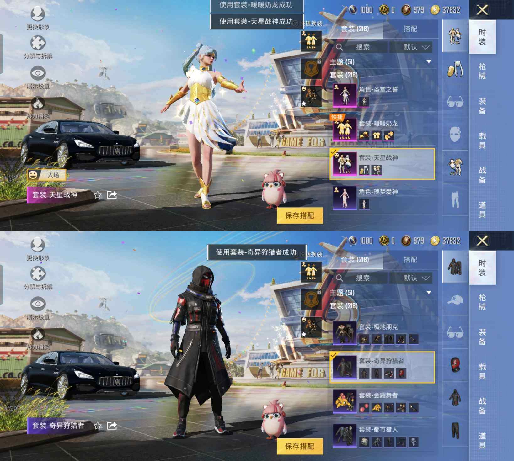 HPQM420484和平精英账号详情图11