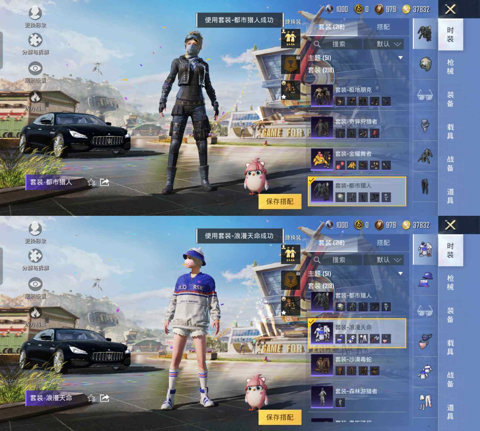 HPQM420484和平精英账号详情图12