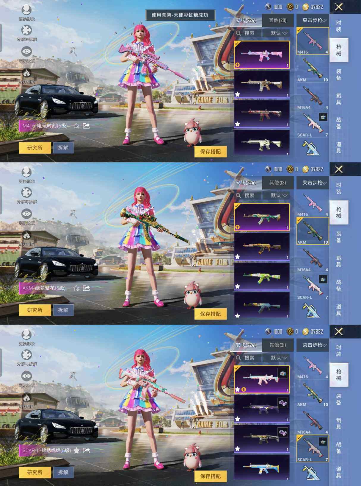 HPQM420484和平精英账号详情图13