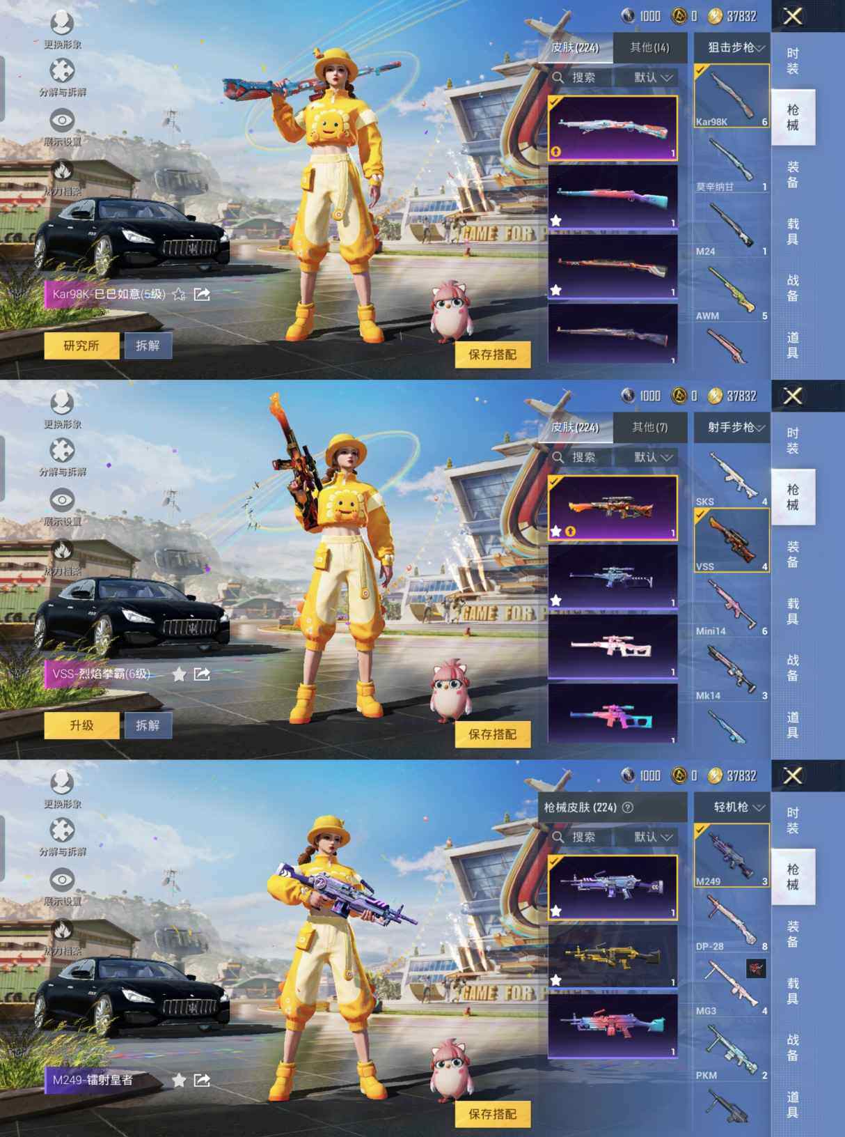 HPQM420484和平精英账号详情图14