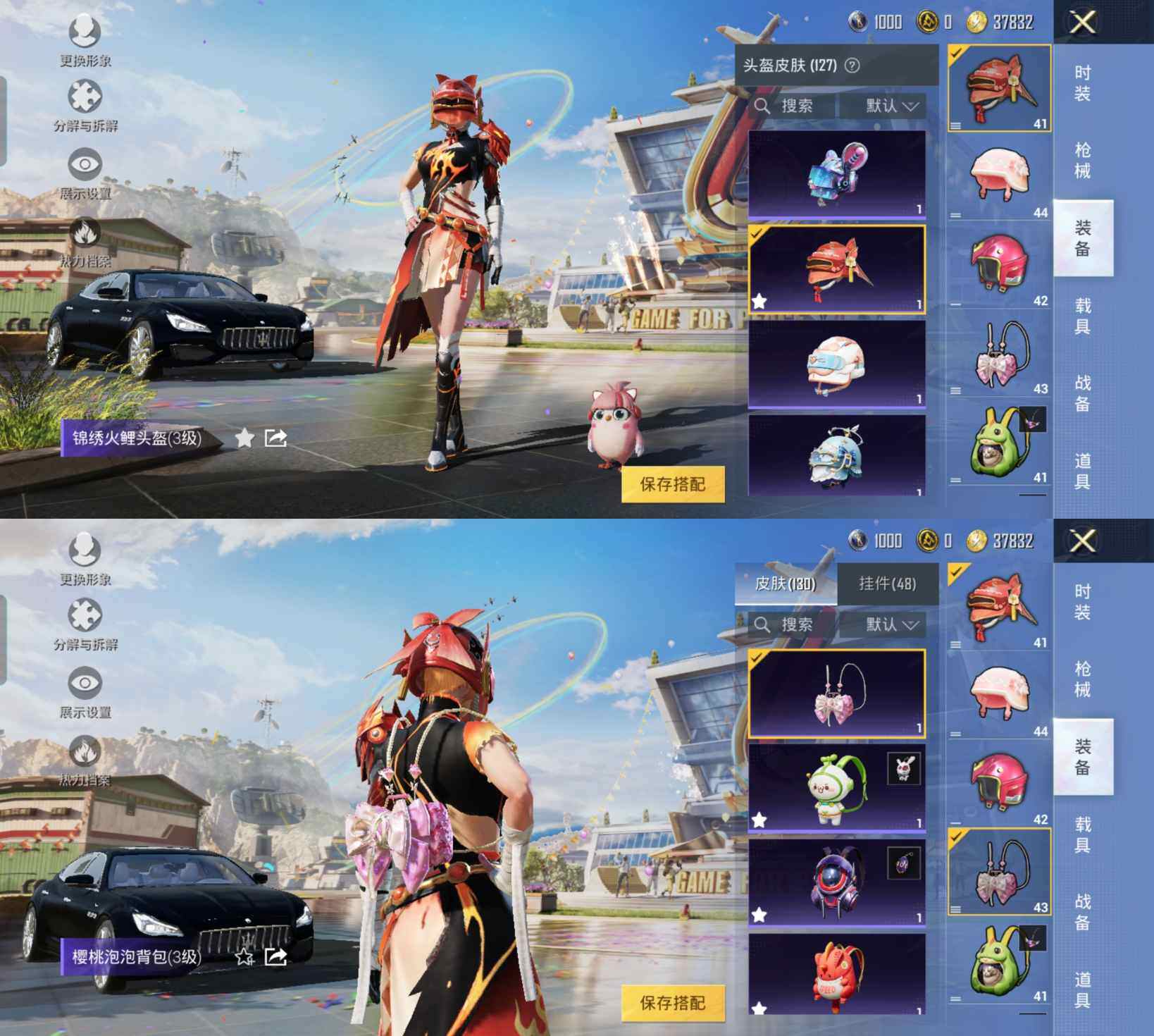 HPQM420484和平精英账号详情图15