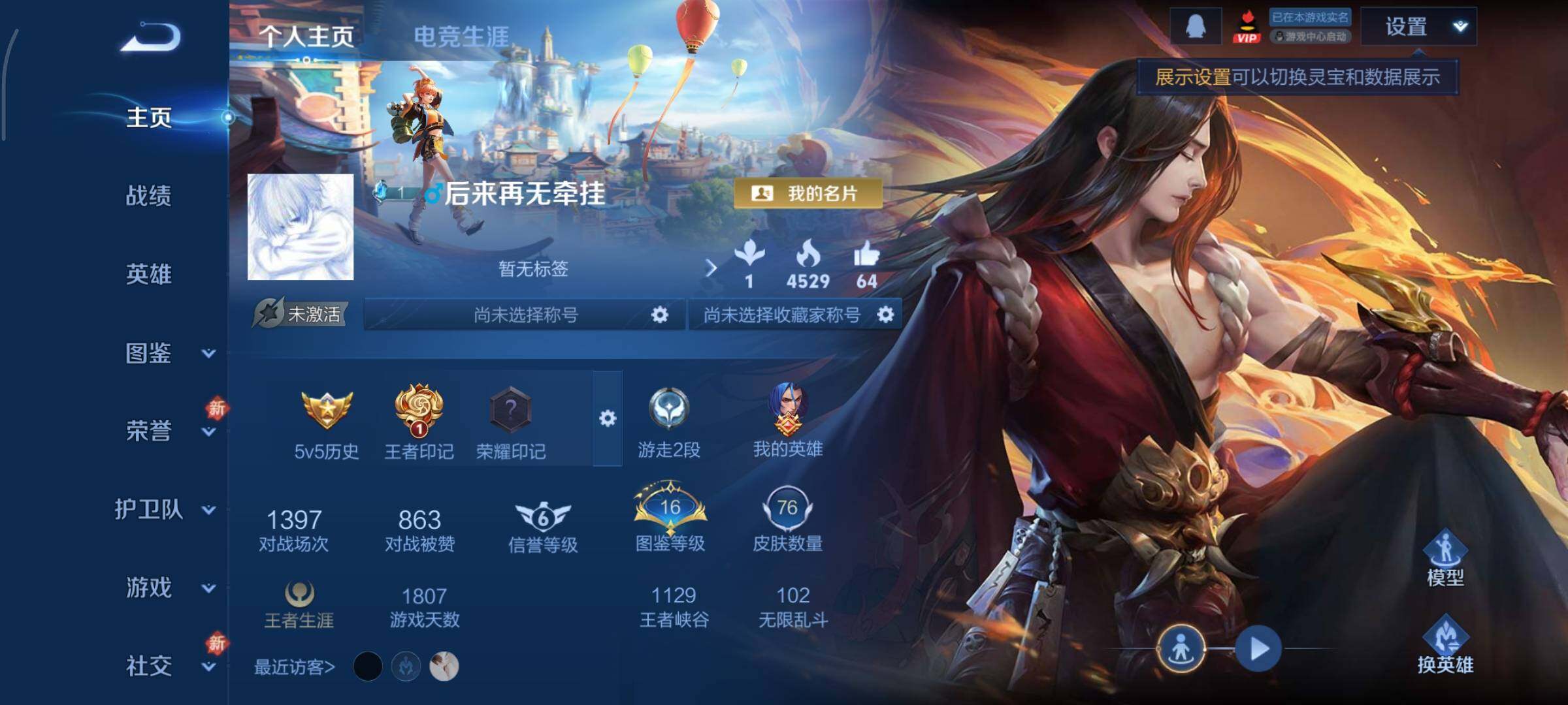 WZCMY441272王者荣耀账号详情图2