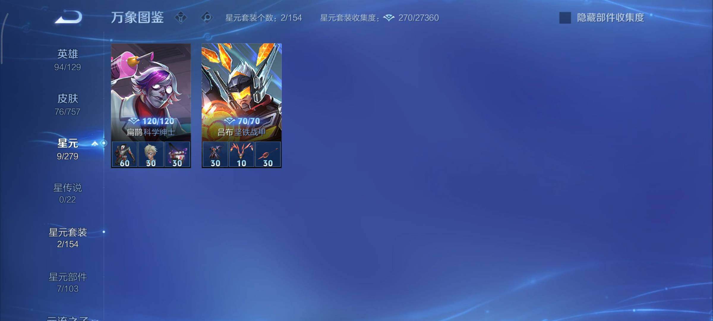 WZCMY441272王者荣耀账号详情图7